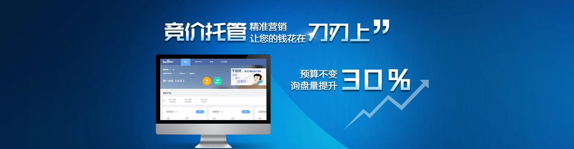 宜阳百度充值高返点